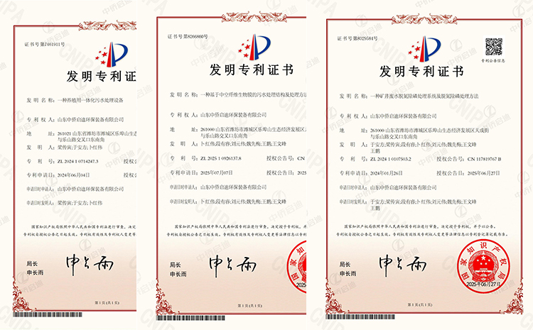 发明专利证书