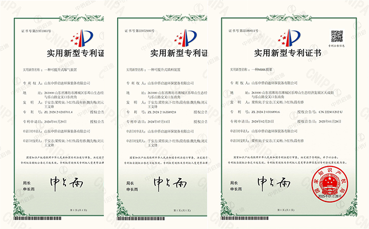 实用新型专利证书